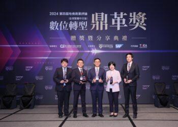 【新聞照片二】第四屆數位轉型《鼎革獎》揭曉年度人資管理轉型之最佳典範企業。