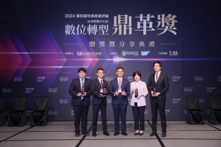 【新聞照片二】第四屆數位轉型《鼎革獎》揭曉年度人資管理轉型之最佳典範企業。