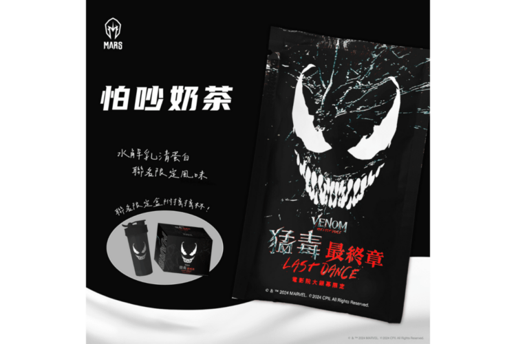 清蛋白第一品牌MARS與電影聯名限量新品上市