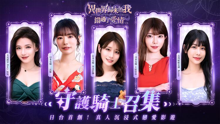 河北彩伽在台展開群眾募資計畫