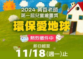 兒童繪畫獎724_508