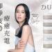 DUO五效合一卸妝膏