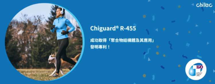 Chiguard® R-455：顛覆聚合物材料市場的創新專利，全面提升紫外線防護性能