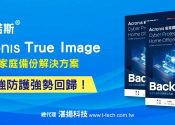 2024-11-27-Acronis-release-960x420