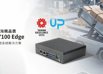 202411_UP-Xtreme-7100_Taiwan-Exenlent_1200