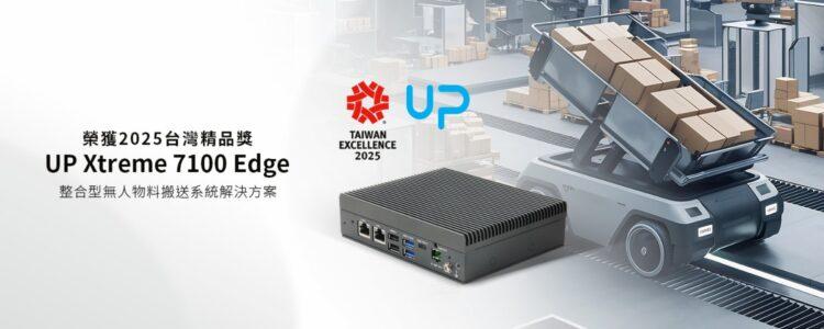 202411_UP-Xtreme-7100_Taiwan-Exenlent_1200