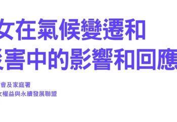 台北場論壇300x60cm