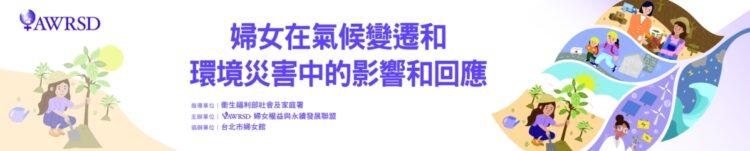 台北場論壇300x60cm