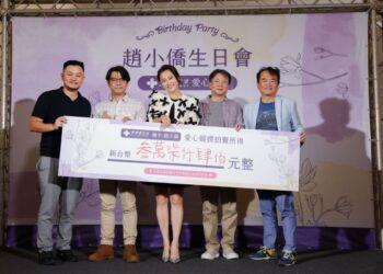 趙小僑為等家寶寶公益義賣