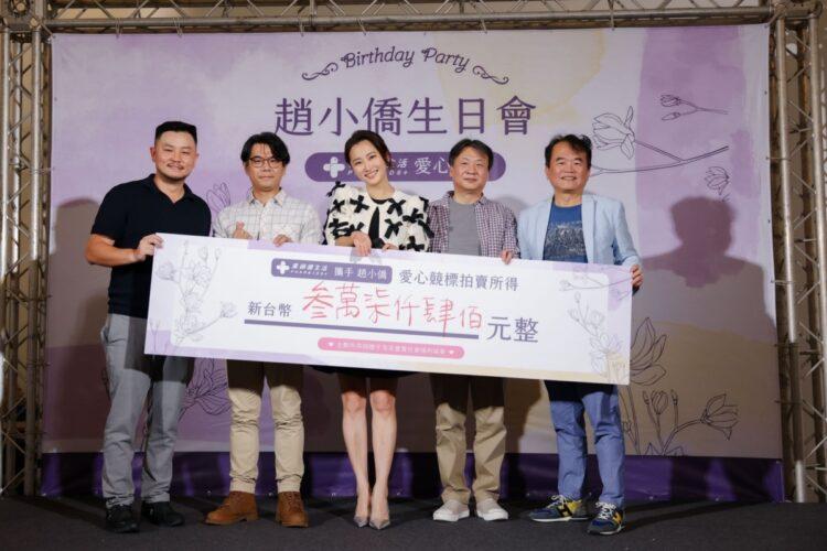 趙小僑為等家寶寶公益義賣