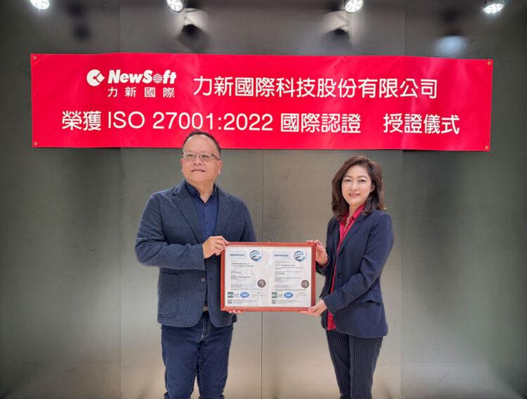 力新國際科技董事長李雲琴代表領證，由亞瑞仕國際驗證董事長陳勁宇頒發ISO 27001 2022證書