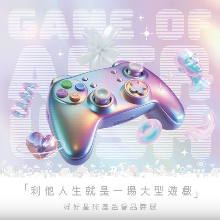 品牌展主視覺-ig