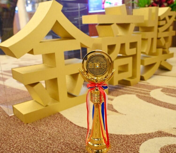 安麗獲 2024 金商獎「優良外商」殊榮   深耕台灣再創新里程碑