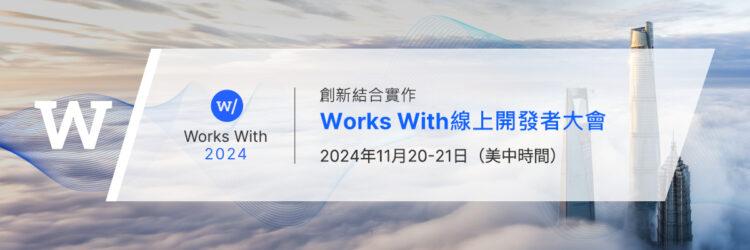 Works With Virtual registration