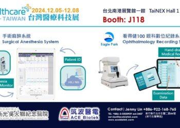 20241205-1208台灣醫療科技展_邀請函Mia