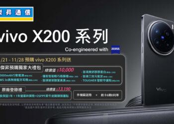 wwebsite_1920x1080_官網_vivo X200_1