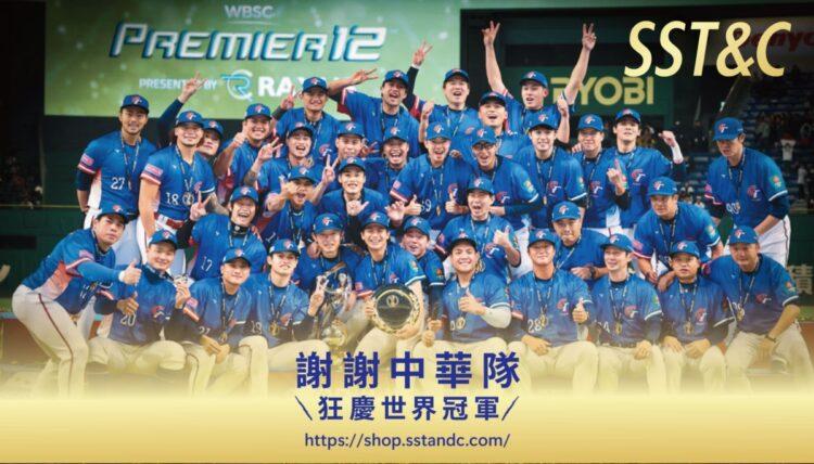 天喜致敬中華職棒