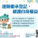 溫馨提醒