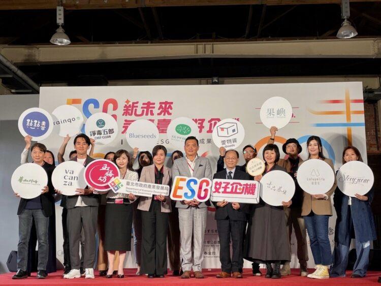 臺北好企機計畫成果發表會