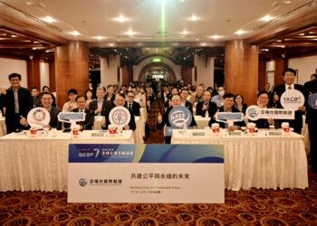 2024_GCSF永續論壇-1_twnewshub