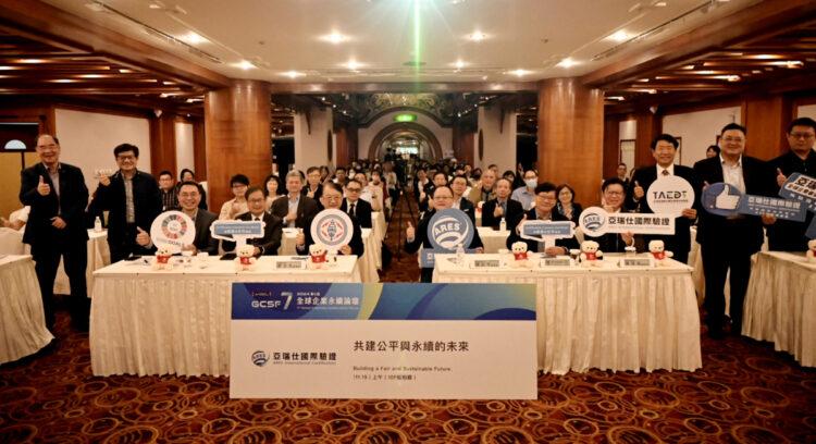 2024_GCSF永續論壇-1_twnewshub