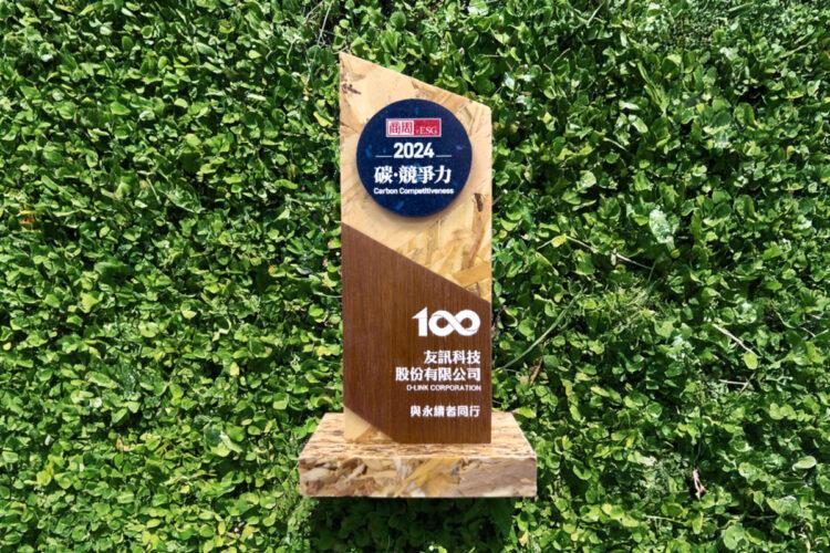 D-Link友訊科技連續兩年榮獲《碳競爭力100強》肯定