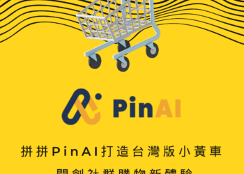 拼拼小黃車