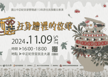 釀在身體裡的故事