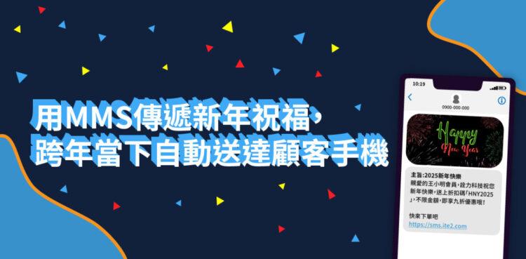 mms簡訊情境