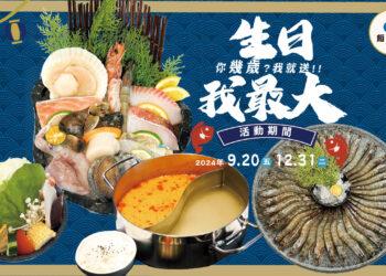 新竹新聞發稿_DOZOhotpotHsinCHu-01