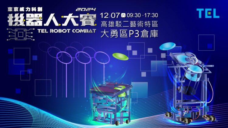 16:9 主視覺_1920x1080px