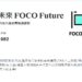 focofuture