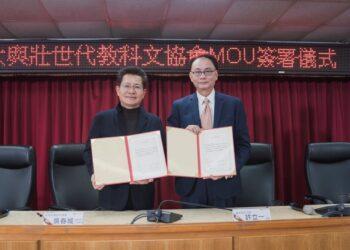 國立空大與壯世代教科文協會簽署合作意向書