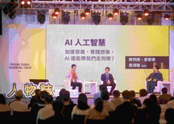 圖說：台灣人工智慧學校校務長蔡明順（中）、奇美醫院實證醫學暨醫療政策中心主任廖家德（左），與人物誌創辦人唐源駿（右）對談。（資料來源：人物誌）