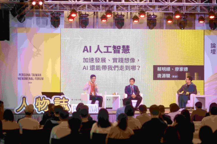 圖說:台灣人工智慧學校校務長蔡明順(中)、奇美醫院實證醫學暨醫療政策中心主任廖家德(左),與人物誌創辦人唐源駿(右)對談。(資料來源:人物誌)