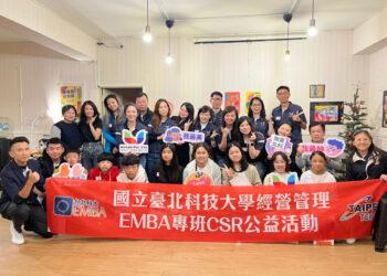 北科大EMBA關懷弱勢青少年