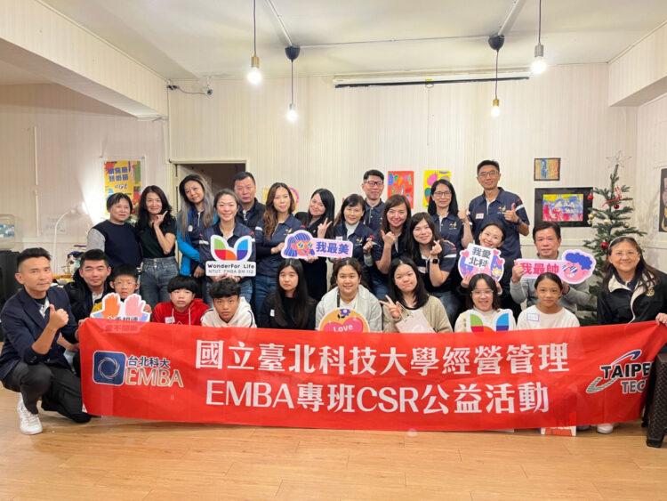 北科大EMBA關懷弱勢青少年