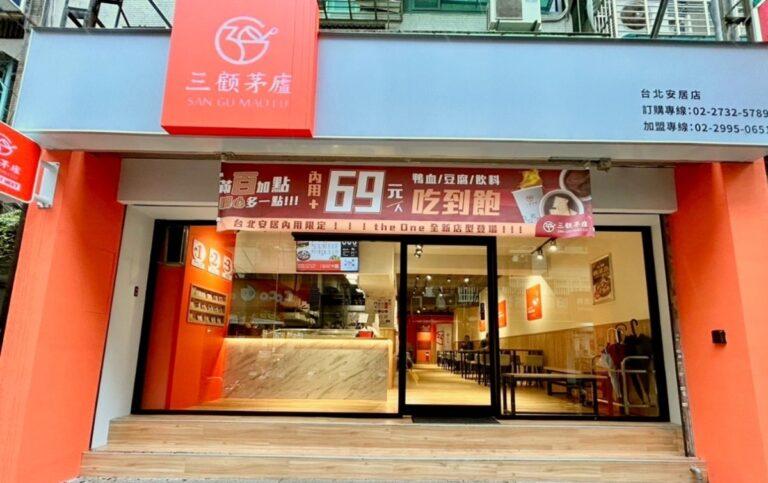 新店裝外觀