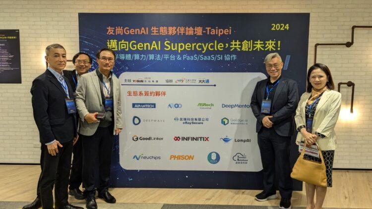 數位無限攜手友尚共創 GenAI 新時代「AI-Stack」助力企業共創 AI 繁榮生態