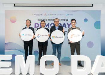 【新聞圖片一】台灣微軟與國立中山大學南區促進產業發展研究中心日前舉辦「亞灣雲平台微軟新創加速器 Demo Day 暨商機媒合交流會」，推動創新應用落地與拓展市場，為台灣打造具國際競爭力與創新力的產業生態系。由左至右為國立中山大學南區促進產業發展研究中心林根煌主任、高雄市政府經發局林廖嘉宏副局長、台灣微軟全球合作夥伴解決方案事業群陳仲儒總經理、亞灣新創園代表陳韋翰。