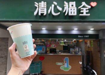 圖說：清心福全引領業界，率先啟用「FSC森林永續認證」紙杯。（資料來源：清心福全） (1)