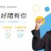 01-+「青年,好險有你」為初入職場青年提供意外保障