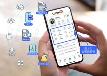 互動資通team+協助企業及政府機關等數位轉型