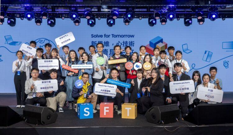 【新聞照片01】台灣三星第五屆「Solve for Tomorrow」競賽結果出爐!