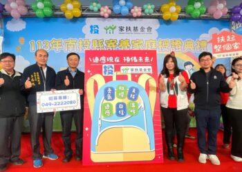 南投縣寄養家庭授證典禮期許縣府、家扶、寄養家庭三方一同為寄養兒少適應現在 預備未來(3)