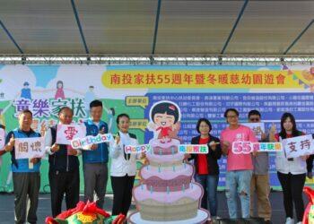 童樂家扶環繞幸福