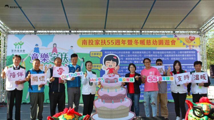 童樂家扶環繞幸福