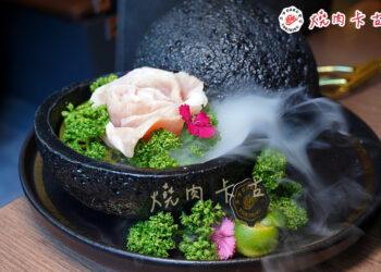 台中燒肉 / 台中美食