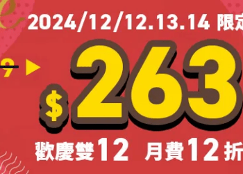 NativeCamp.首次舉辦雙12優惠活動！