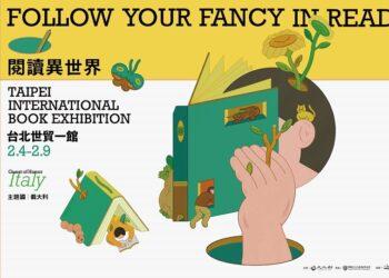 2025台北國際書展